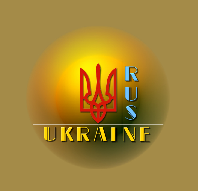 Обращение Президента Руси-Украины