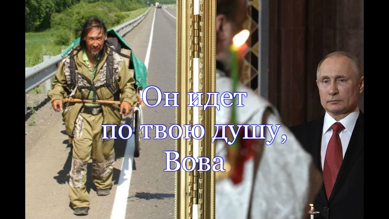 ШАМАН ИДЕТ!!!
