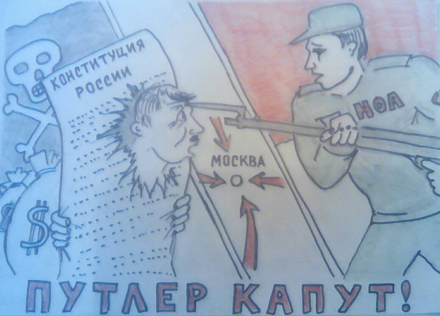 НОА — Народная Освободительная Армия