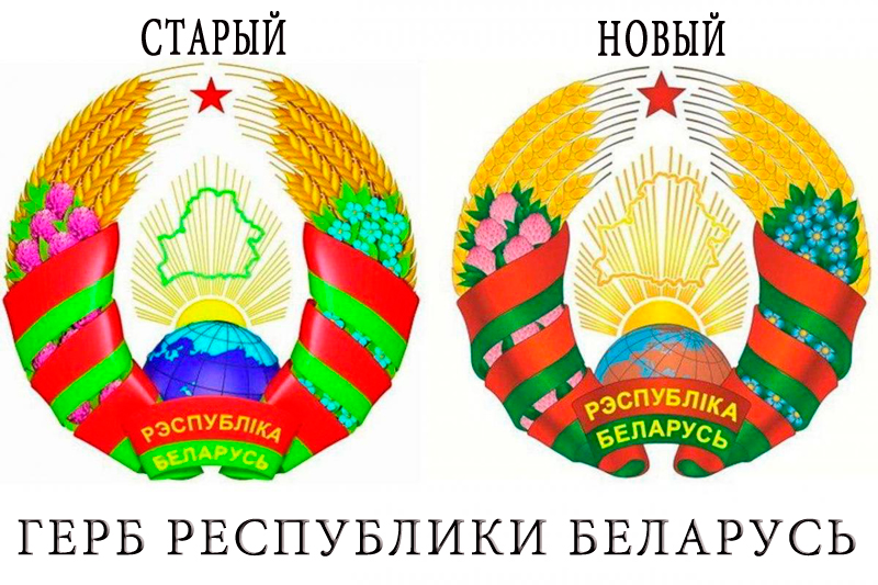 Республика Беларусь встала на тропу большой русофобии