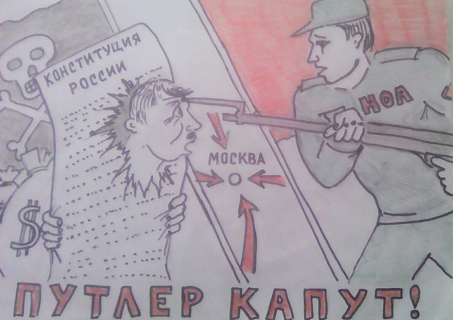 Братья и Сёстры! Нам надо спасать Россию